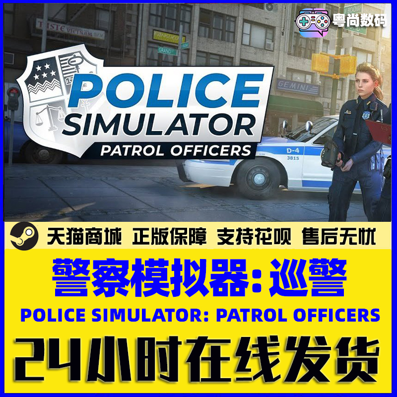 Steam正版中文游戏警察模拟器：巡警 Police Simulator: Patrol Officers CDK激活码-图2