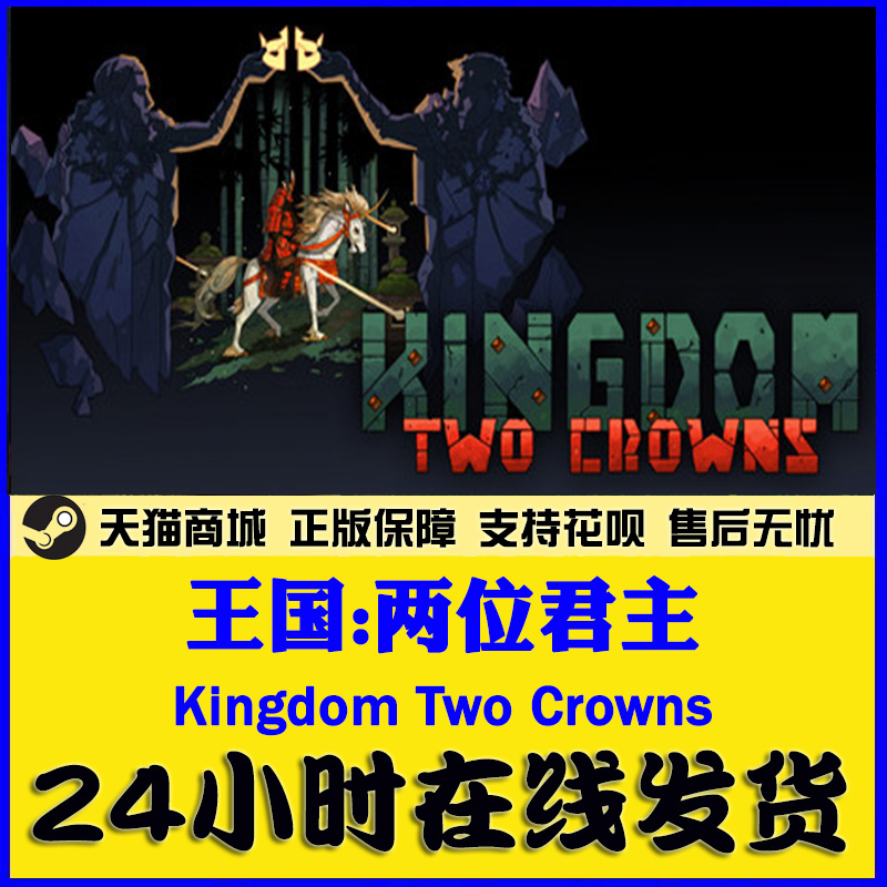 PC中文正版 steam平台国区联机游戏王国两位君主 Kingdom Two Crowns王国双位君主北欧之地全DLC-图2