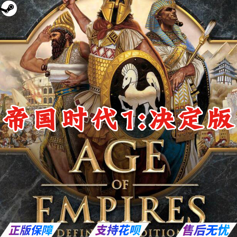 PC中文正版Steam帝国时代1:决定版 Age of Empires: Definitive Edition策略游戏-图3