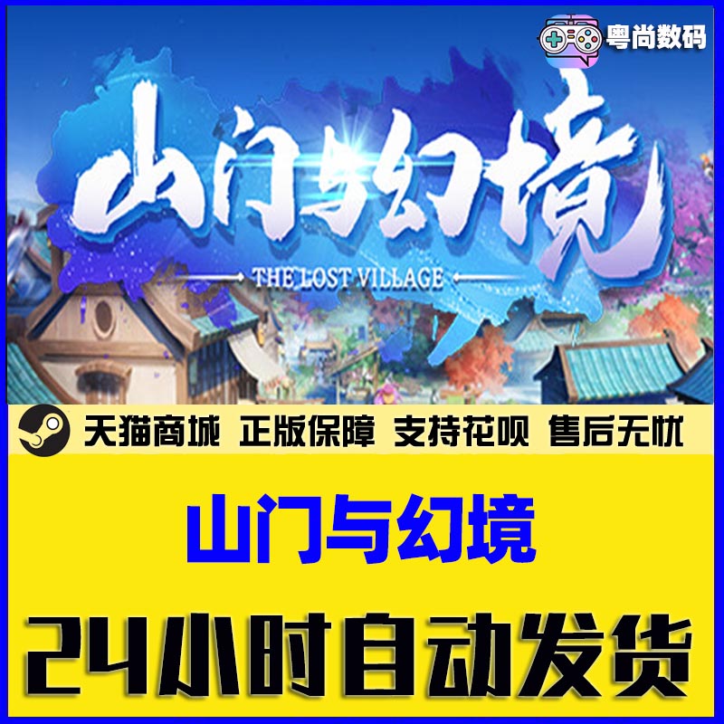 Steam正版PC游戏 山门与幻境 国区激活码CDKEY  基地建设 - 图2