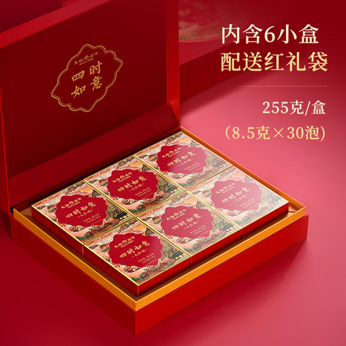 天福茗茶四时如意大红袍岩茶福建武夷山乌龙茶叶礼盒伴手礼 送礼 - 图1