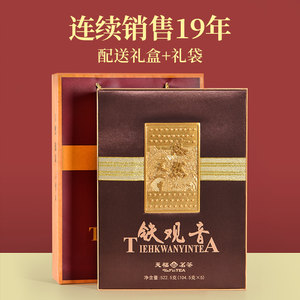天福茗茶悠然安溪茶叶铁观音武夷产地大红袍 茶叶乌龙茶礼盒