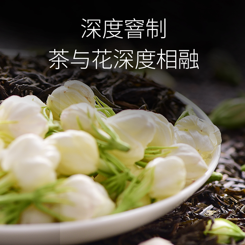 天福茗茶霜毫茉莉 茉莉花茶 广西横县特产 5窨制花茶200G装实惠茶