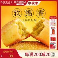 天福茗茶 Зеленый чай Guifei хрустящие кондитерские закуски 216 грамм
