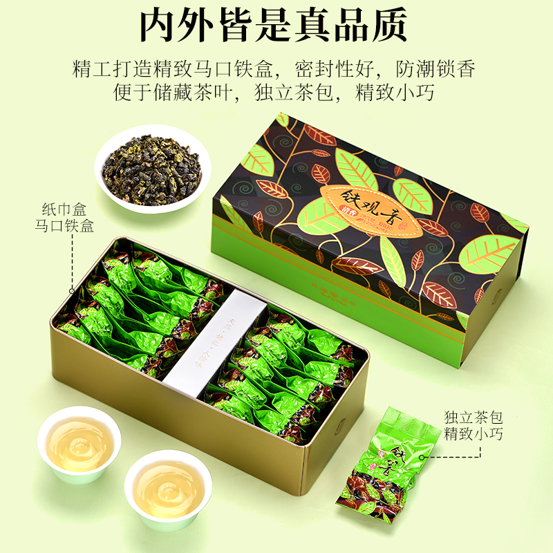 【百亿补贴】天福茗茶铁观音茶叶安溪茶叶清香型乌龙茶180克-图0