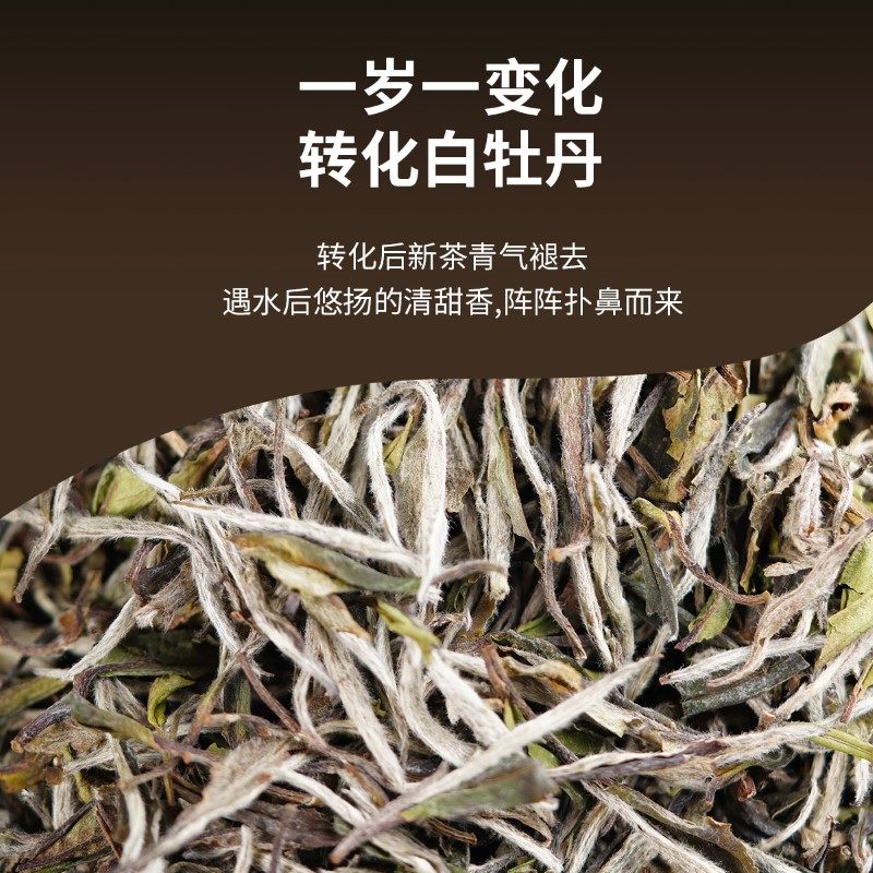 天福茗茶 福鼎白牡丹白茶茶叶礼盒 白茶送礼礼盒装,淘宝优惠券,粉丝福利购,淘宝优惠卷