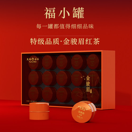 天福茗茶鉴赏金骏眉礼盒 正宗福建武夷产区红茶茶叶礼盒150g 送礼 - 图1