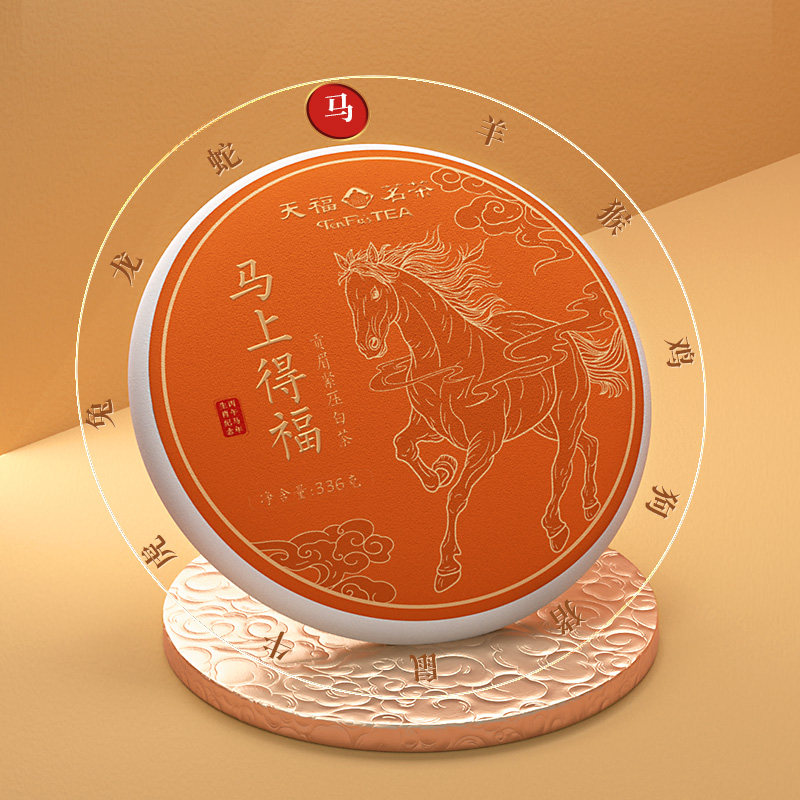 天福茗茶2026马年生肖饼马上得福福鼎贡眉白茶饼茶叶礼盒送礼,淘宝优惠券,粉丝福利购,淘宝优惠卷