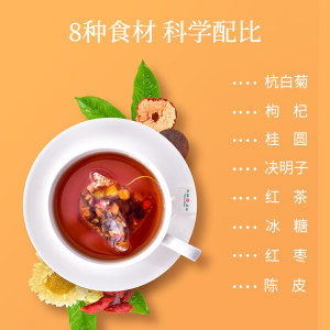 买1发2 天福茗茶 八宝茶杭白菊桂圆红茶决明子枸杞组合袋泡茶150g