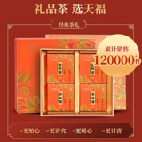 天福茗茶 Красный чай Цзинь Цзюнь Мэй, красный (черный) чай, подарочная коробка в подарочной коробке