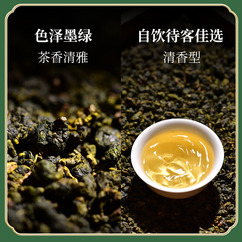 【百亿补贴】天福茗茶冻顶乌龙茶台湾高山茶正宗清香型茶叶150g