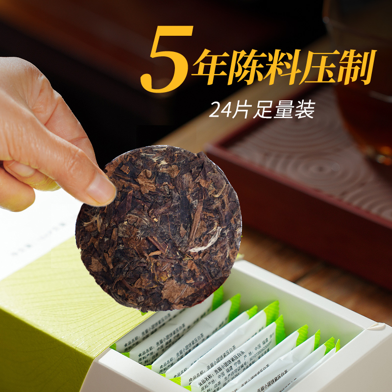 天福茗茶白茶贡眉小饼福鼎白茶饼紧压茶叶新品居家茶小团饼184g-图0