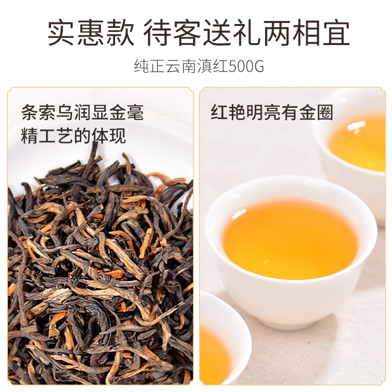 天福茗茶 云南茗丰滇红茶散茶云南红茶 方形罐装500G - 图2