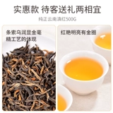 天福茗茶 Чай Дянь Хун из провинции Юньнань, чай рассыпной, квадратный красный (черный) чай