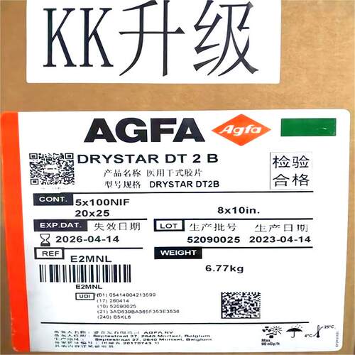正品AGFA爱克发DT2B医用干式胶片5302/5503相机绿标8*10/14*17DR - 图3