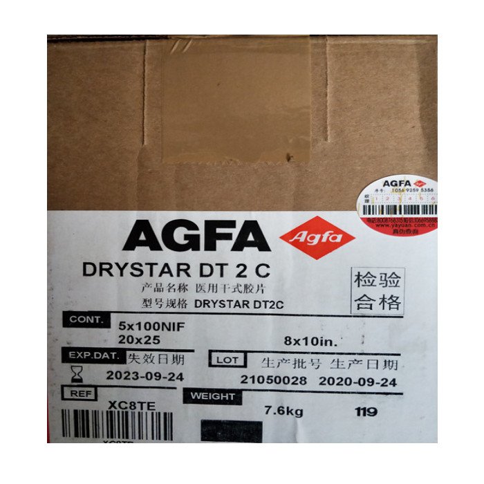 AGFA爱克发 比利时医用干式胶片DT2C 5C 5302/5503相机正品AGFA医 - 图3