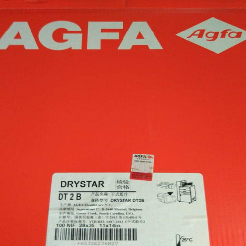 AGFA爱克发 比利时医用干式胶片DT2B （5302/5503相机）正品AGFA - 图0