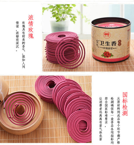 古城空气卫生香花韵盘香茉莉花香百合香桂花香除异味厕所去味 - 图3