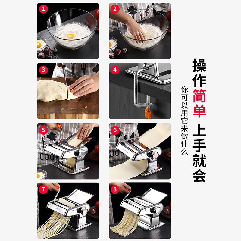  九阳合千润面条机