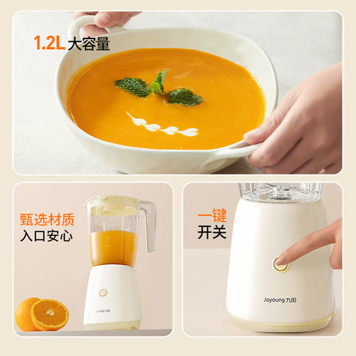 九阳流食搅拌机鼻饲胃管老人专用破壁机饭菜食物打粉碎辅食料理机 - 图1