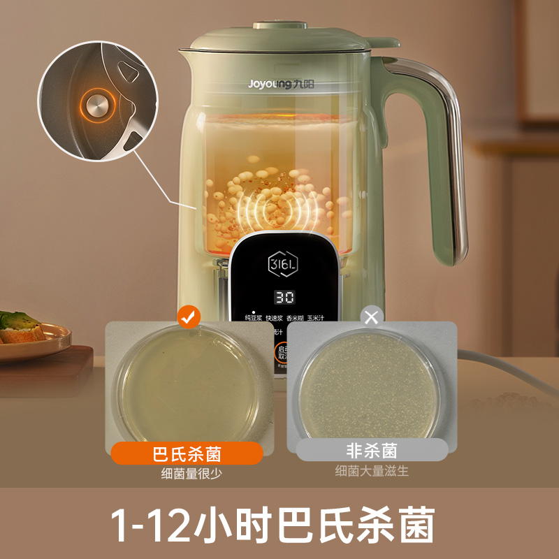 九阳豆浆机家用多功能全自动破壁机免煮免过滤官方旗舰店新品D280