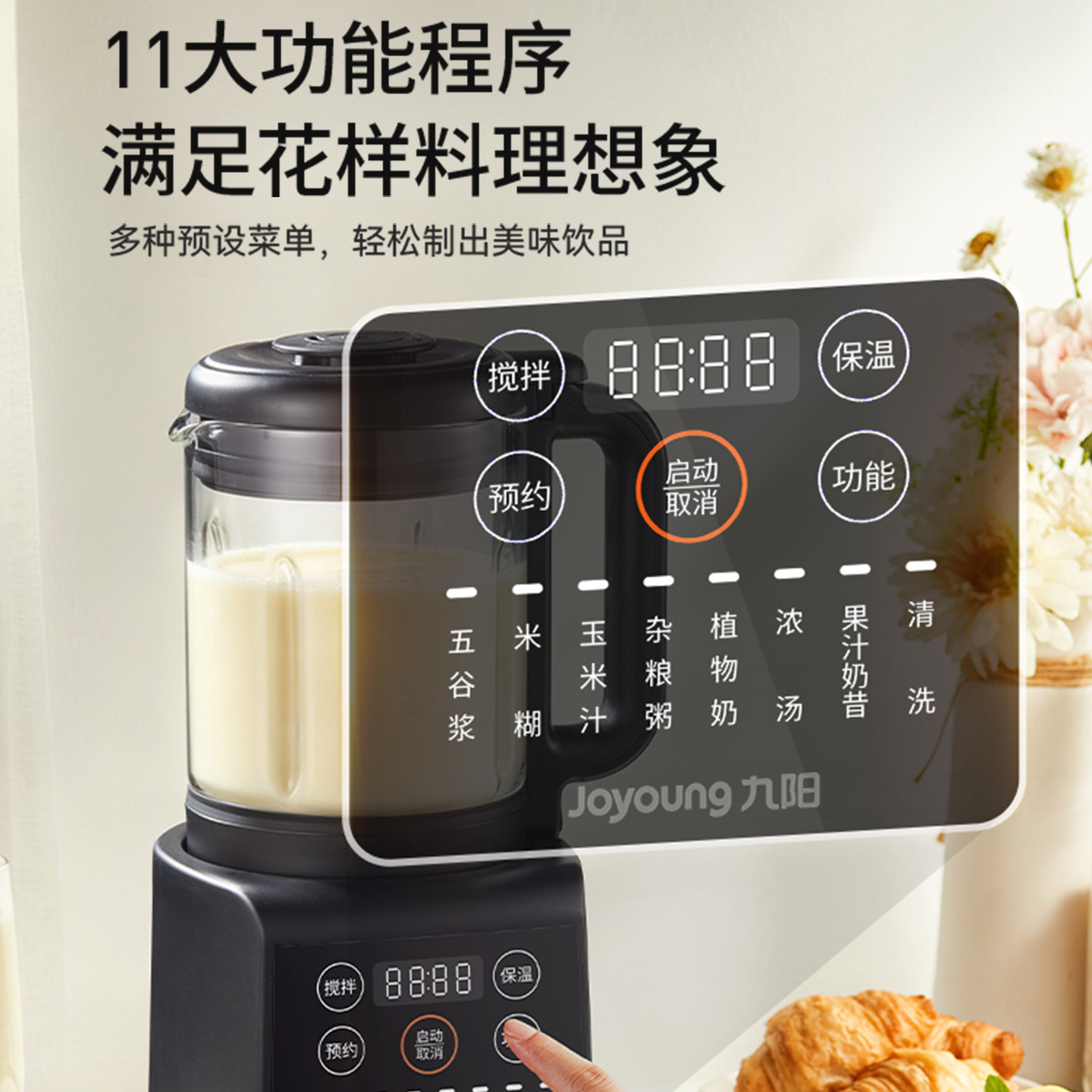 九阳破壁机豆浆家用全自动小型料理榨汁一体烹饪机官方旗舰店正品