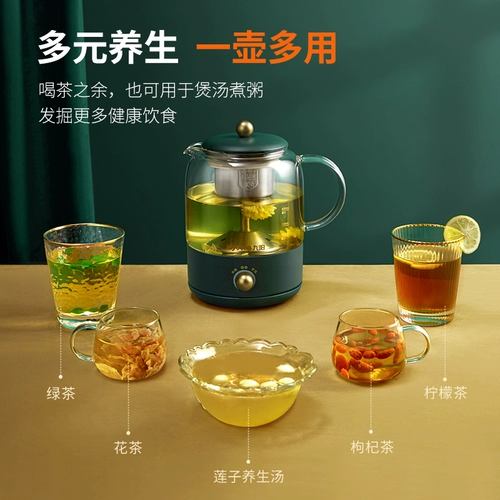 Jiuyang Health Pot Mabrishing Multifunctional Office Small Full Automatic One People сжигает чай