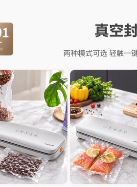 九阳真空封口机小型家用保鲜全自动食品密封商用包装抽真空塑封D