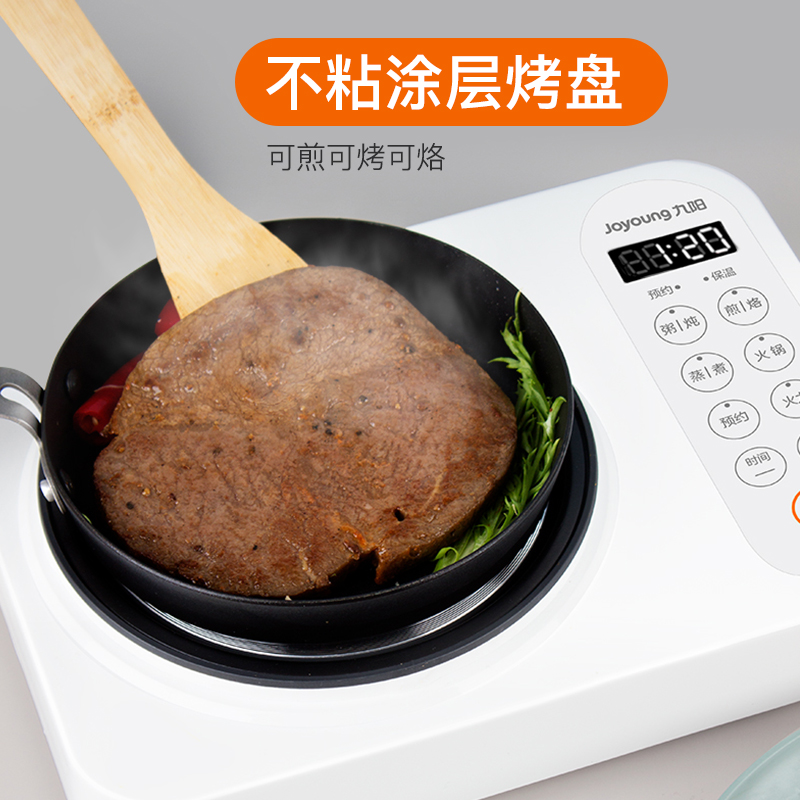 九阳合千润专卖店九阳电煮锅多功能家用分体式学生宿舍小型电热火锅一体煮面炒电锅2