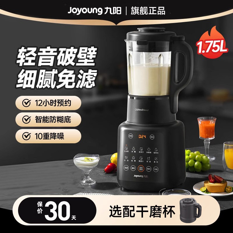 穿越火线官网九阳新款破壁机家用豆浆机多功能料理机全自动加热大容量官网正品