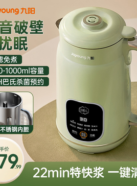 九阳破壁机干豆直打免滤豆浆机