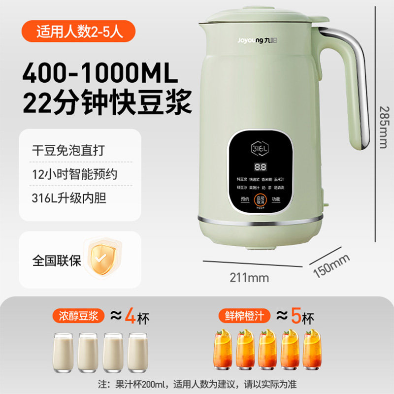 九阳豆浆机家用多功能全自动免过滤免煮破壁机官方旗舰店新品D280