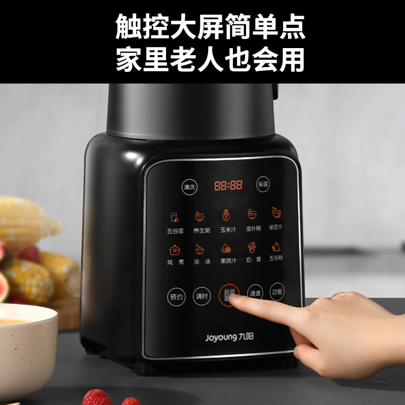  九阳合千润破壁机