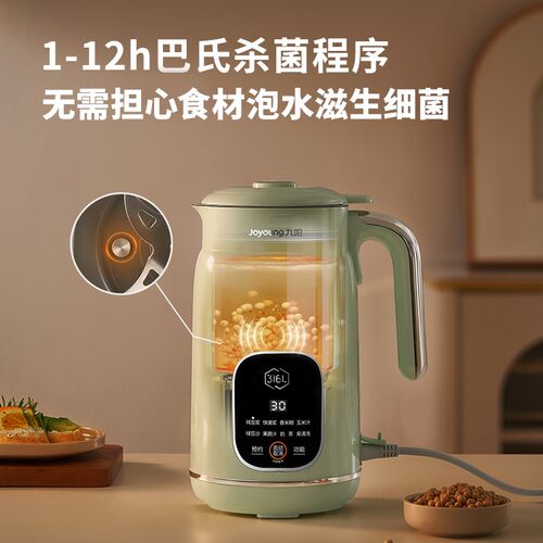 【九阳】新款家用豆浆机破壁机免泡免煮免滤全自动小型多功能官方 - 图3