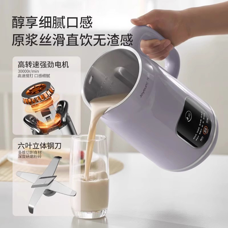 九阳破壁机家用全自动免煮榨汁多功能豆浆机免过滤正品官方旗舰店,淘宝优惠券,粉丝福利购,淘宝优惠卷