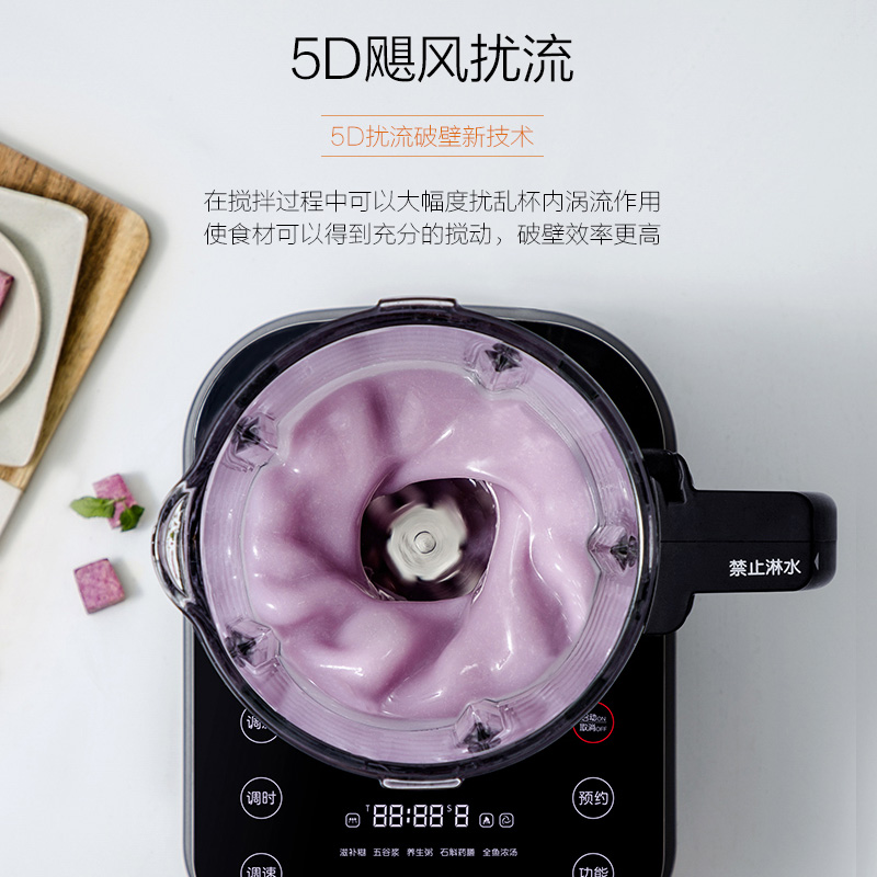 九阳合千润专卖店九阳真空破壁机家用新款加热全自动静音料理机Y68s官网正品1