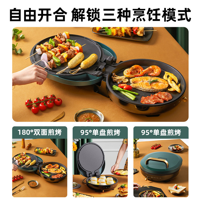  九阳合千润电饼铛/可丽饼机/薄饼机
