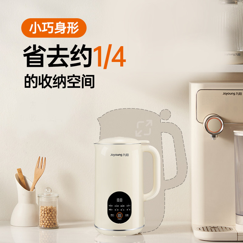 九阳合千润豆浆机