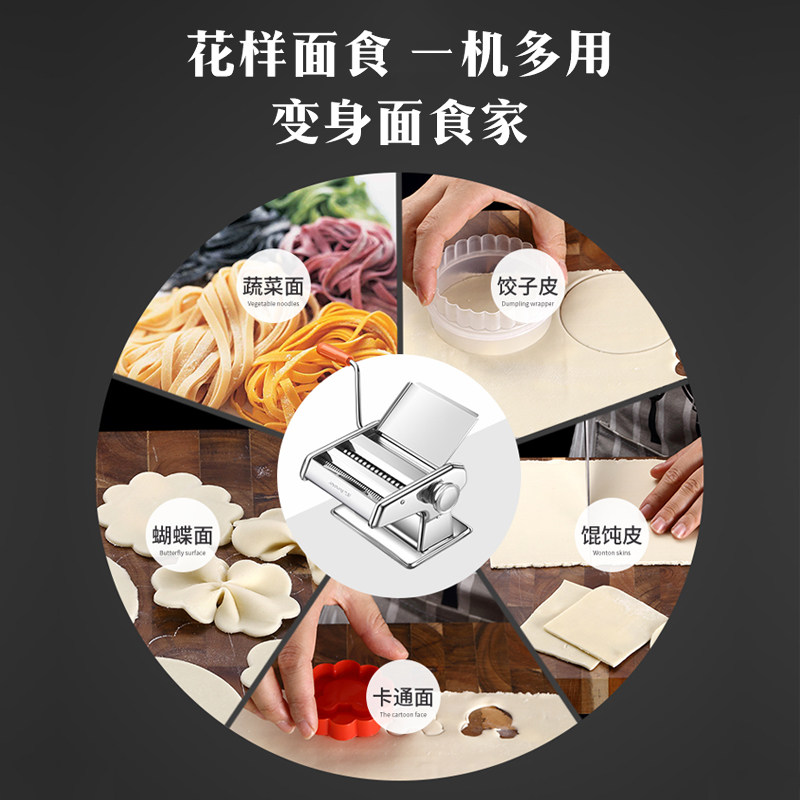  九阳合千润面条机
