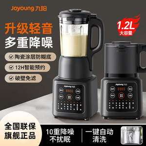 九阳破壁机豆浆家用全自动小型料理榨汁机官方旗舰店正品2026新款