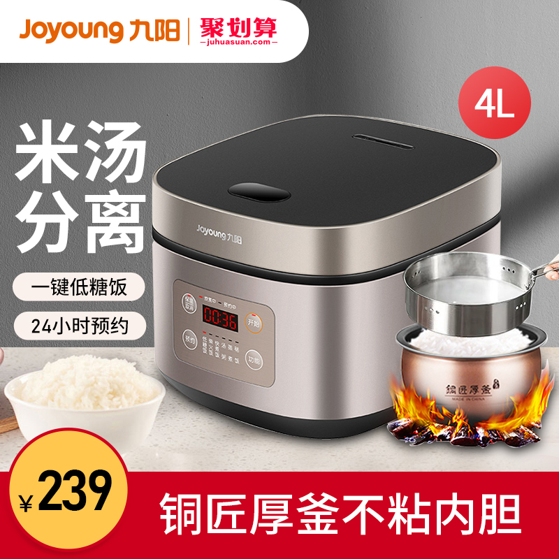 Joyoung 九阳 F40FY-F501 低糖养生智能电饭煲 4L 天猫优惠券折后￥229包邮（￥339-110）