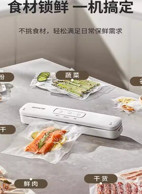 九阳真空封口机家用小型全自动食品保鲜抽真空机官方旗舰店正品
