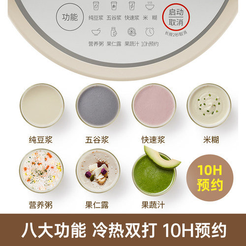 九阳豆浆机家用全自动多功能破壁机免过滤榨汁料理机旗舰官方正品 - 图3