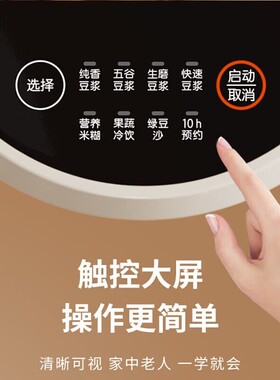 九阳豆浆机家用全自动免滤