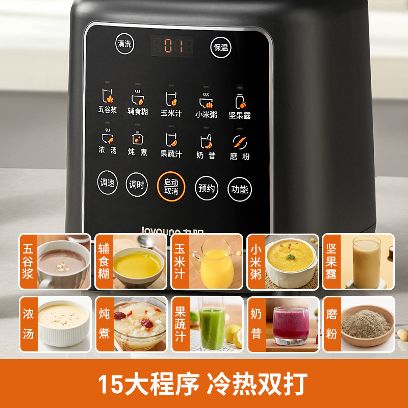 九阳破壁机可拆洗家用全自动大容量豆浆低音多功能官方旗舰店正品,淘宝优惠券,粉丝福利购,淘宝优惠卷