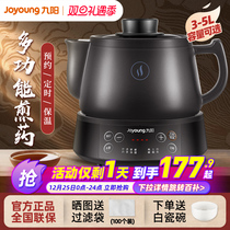 Jiuyang Traditional Chinese Medicine Electric Frying Pot of Traditional Chinese Medicine Herbal Medicine Cooking Pot of Traditional Chinese Medicine Boiling Medicine Pot for Domestic Electric Medicine Cooking Pot