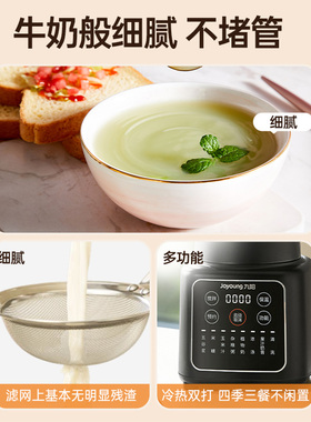 九阳流食破壁机鼻饲胃管老人专用饭菜辅食料理机官方旗舰店正品