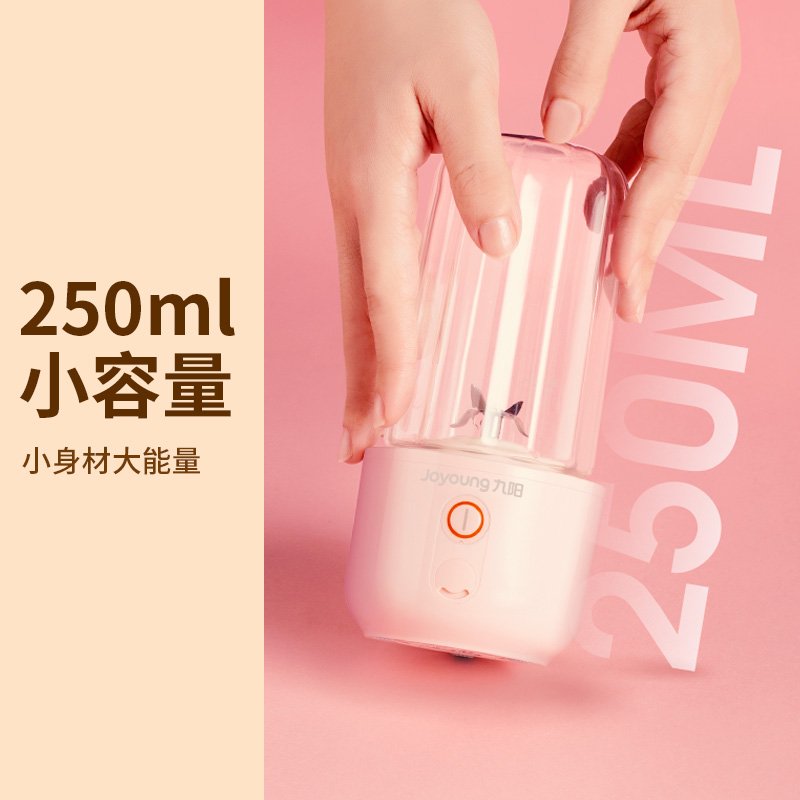 九阳合千润专卖店九阳榨汁机家用小型便携式水果电动榨汁杯果汁机迷你多功能炸果汁2