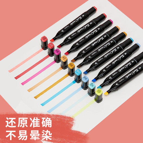 touch mark马克笔美术学生专用油性速干不透色80色儿童动漫水彩笔 - 图2