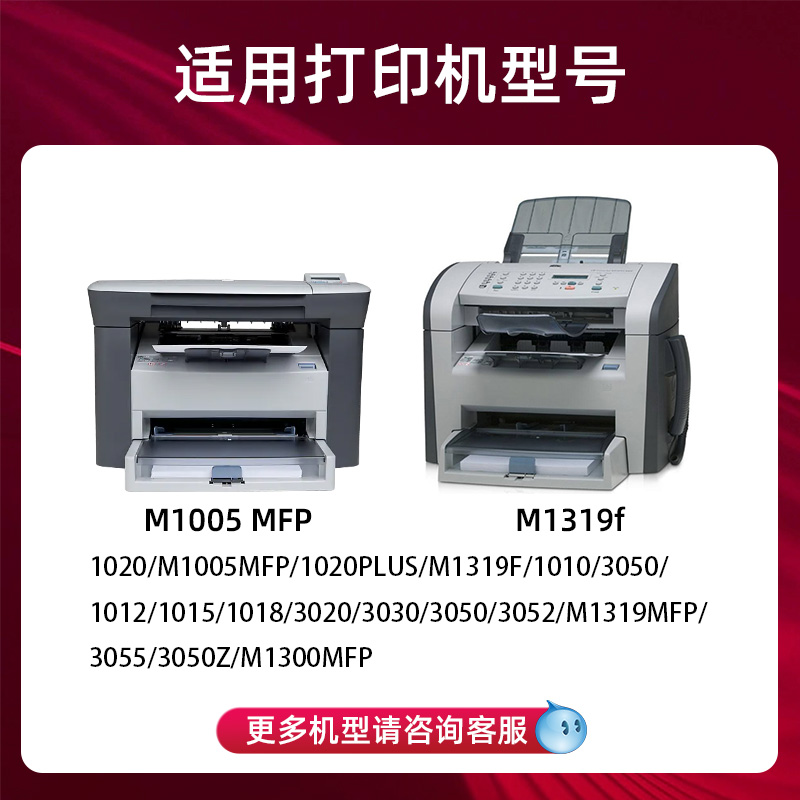 适用惠普M1005硒鼓HPQ2612A 1020易加粉M1005 1020plus 1010 1022-图0